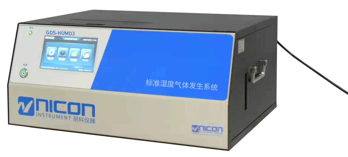 標準濕度氣體發生系統